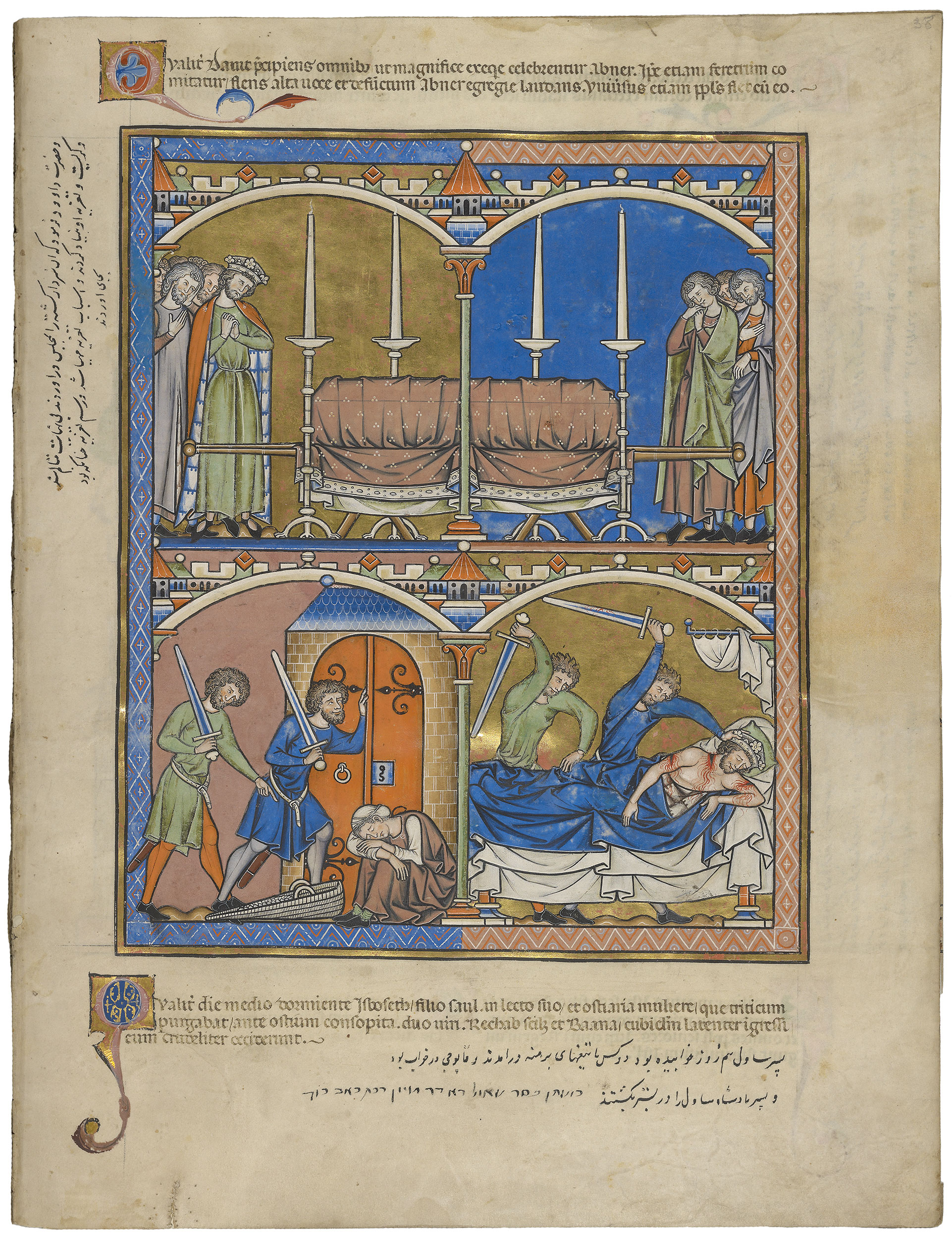 Crusader Bible Page 75